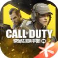 腾讯Cod M手游官方网站下载正式版(Call Of Duty)