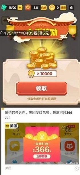 疯狂猜美食2023红包版  v2.3.7