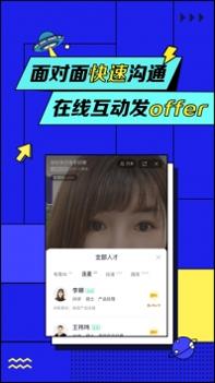 智联招聘手机版 v3.0.5