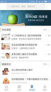 医评截图2