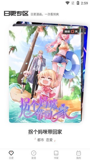 阅燃漫画  v1.1.0