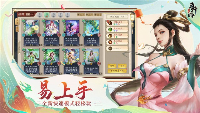 五行师最新版  v1.99
