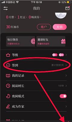 红袖添香小说网