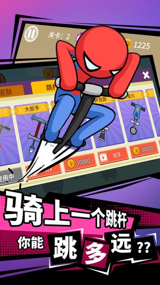 火柴人要上天免费金币最新版图片2