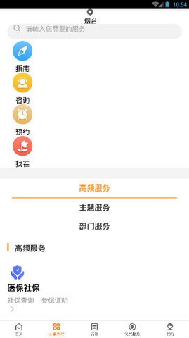 烟台一手通 2019-11-08 16:41