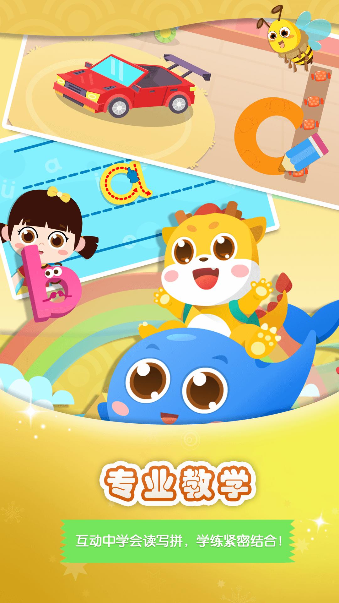 大鱼拼音App软件安卓版  v3.3.3