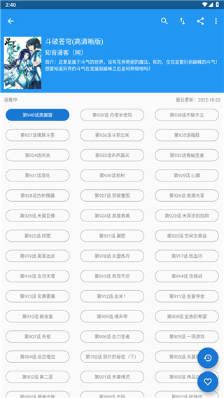 Cimoc漫画app v1.7.209
