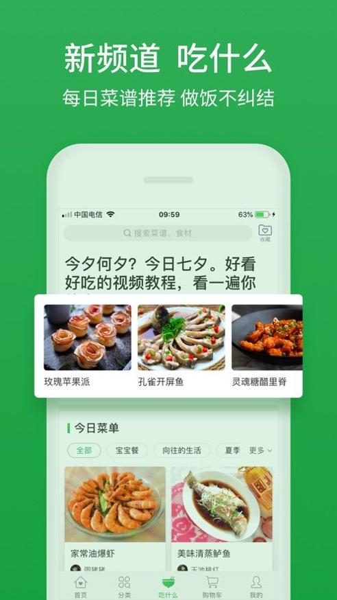 叮咚买菜平台官网版 v9.47.2