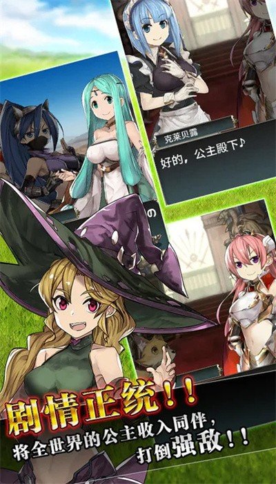 超伤害公主中文版 v1.4.0