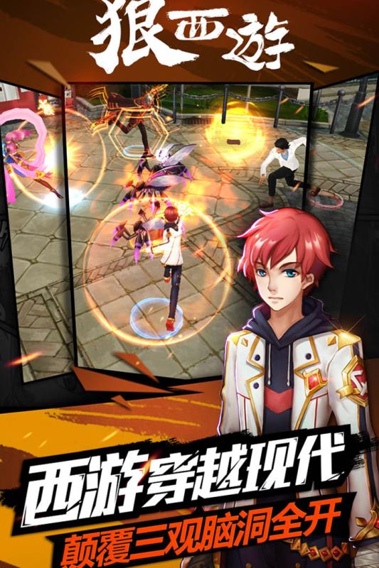 狠西游 v3.2.5