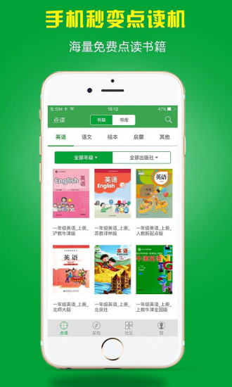 小孩子点读人教版 v1.0.0