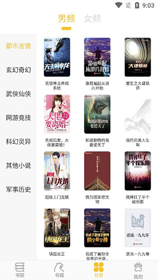 悠闲小说免费版  v1.0.9