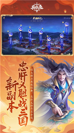 英雄杀手机版下载 v4.3.2