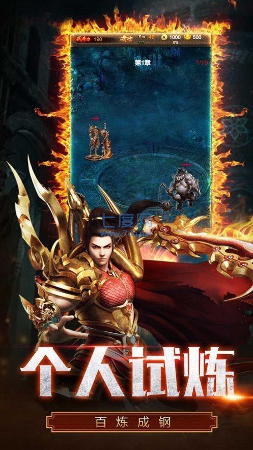 王城火龙传奇截图0