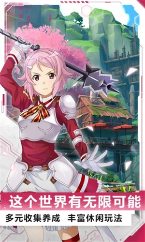 刀剑神域黑衣剑士王牌下载手机版 v3.0.2