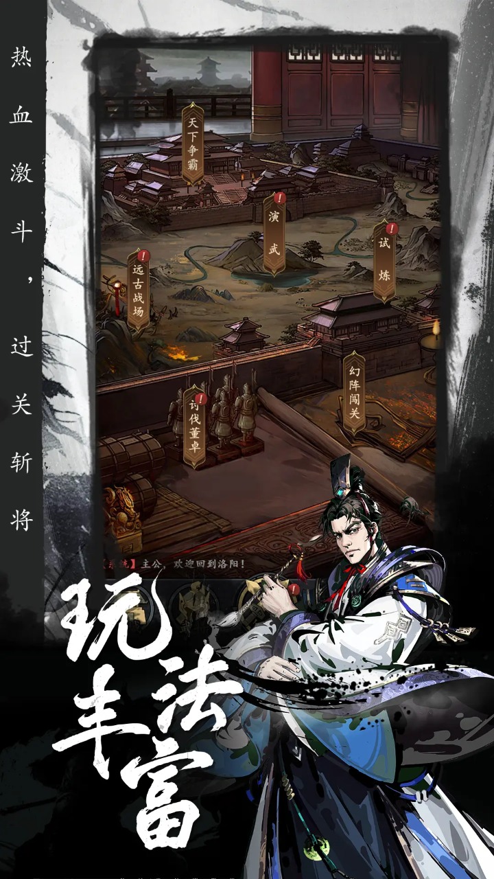 宫三国 v1.0.0