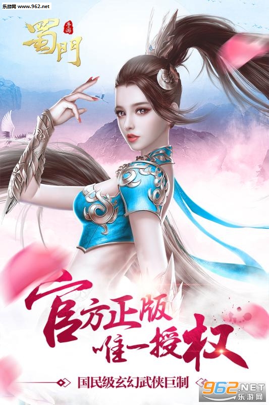 蜀门手游最新版 v2.42