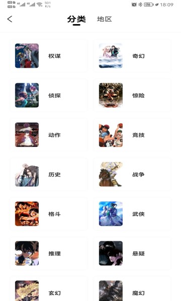 漫公园  v2.4.0