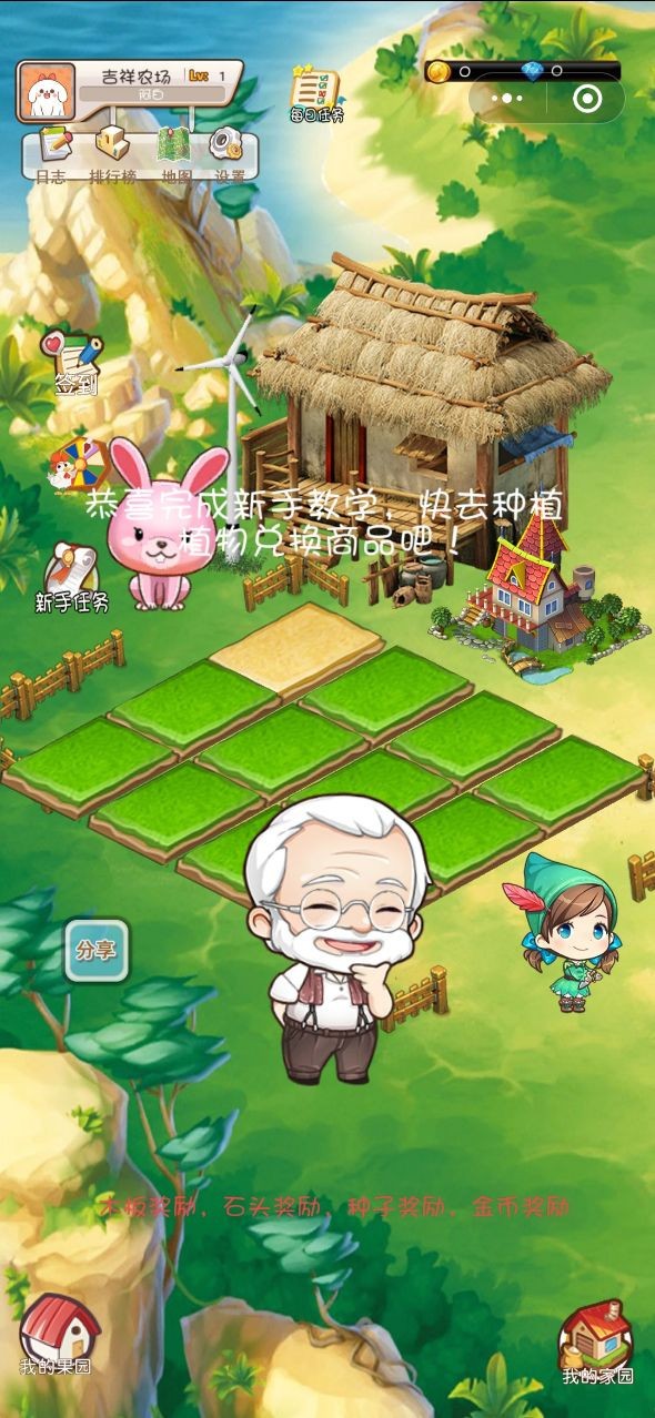 欢乐吉祥农场 2024-06-25 15:08