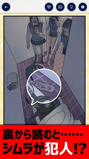 世上的奇妙推理游戏安卓版  v5.4.4