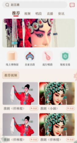 中华淮剧 v1.0.0