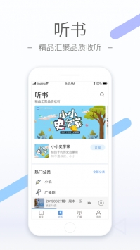 听听FM最新 v2.0.5
