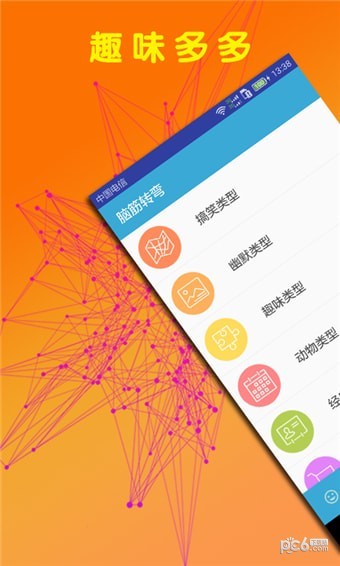 逗你乐 v1.0