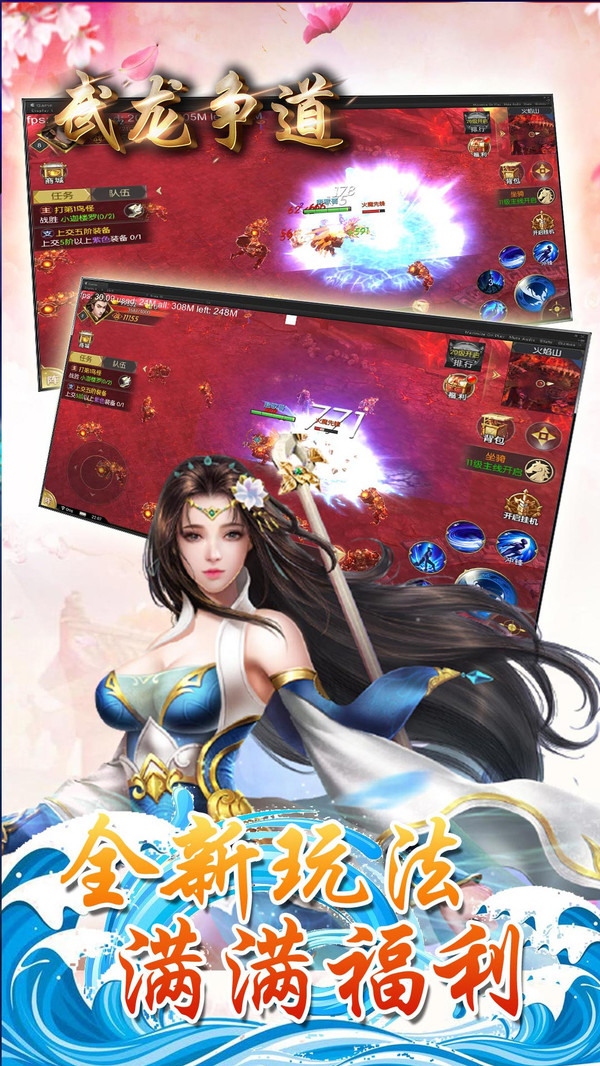 武龙争道之极道手游官网最新版  v4.3.1