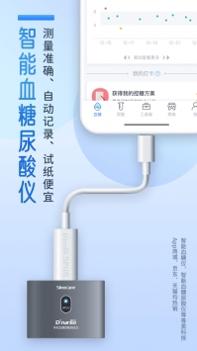 糖护士ios版 v3.2.5