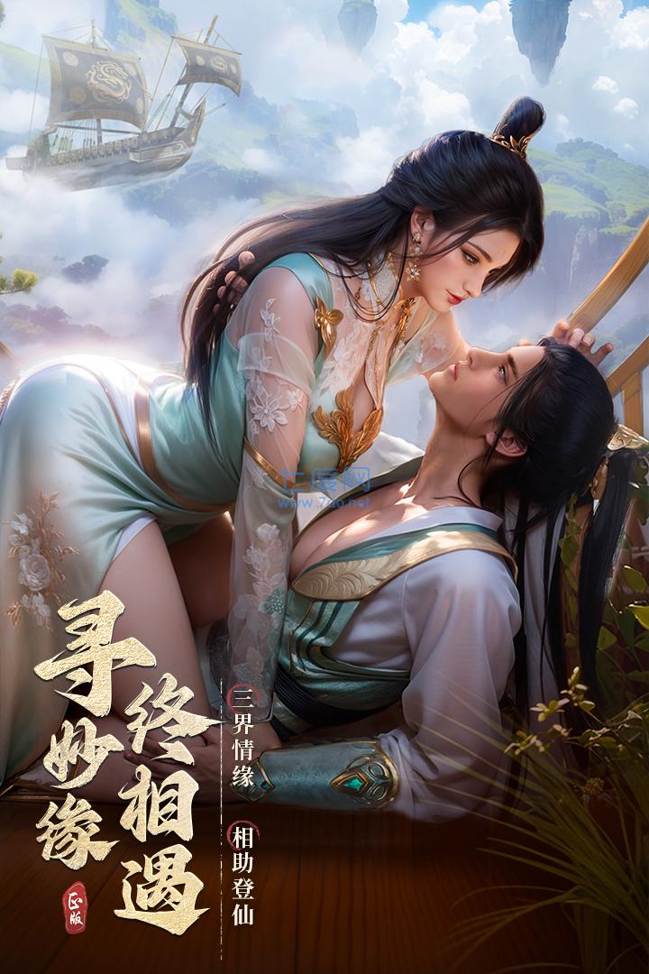 凡人修仙传破解版内购免费