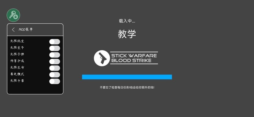 火柴人战争鲜血打击内置菜单版 v10.2.0