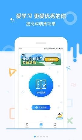 学析优 v4.0.1 