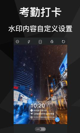 吾印水印相机 v1.5