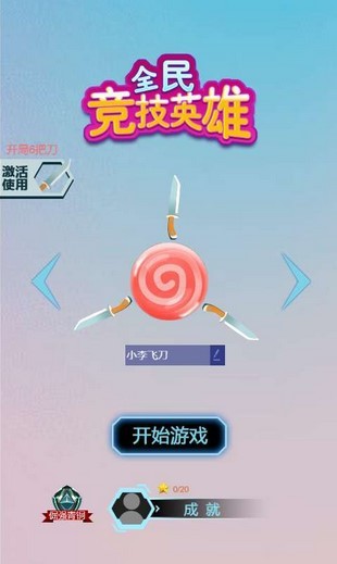 全名竞技英雄 2024-06-25 15:08