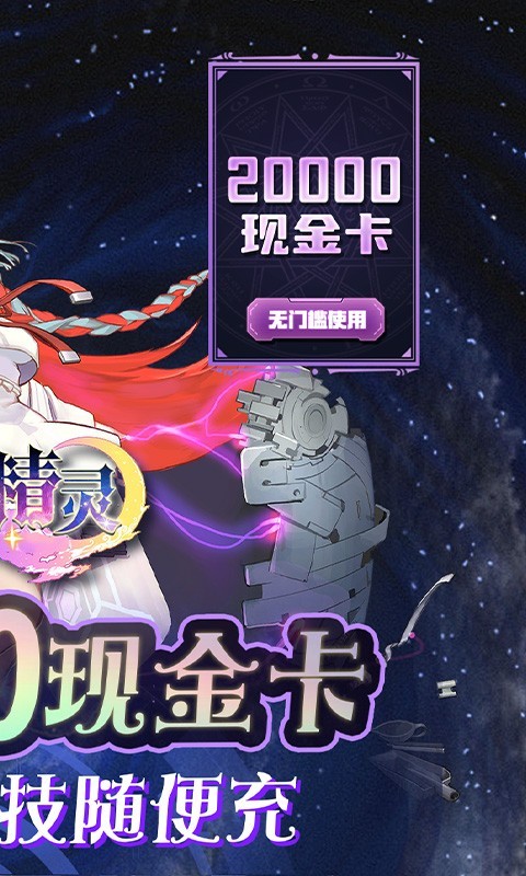 舞动精灵GM版  v1.0.0