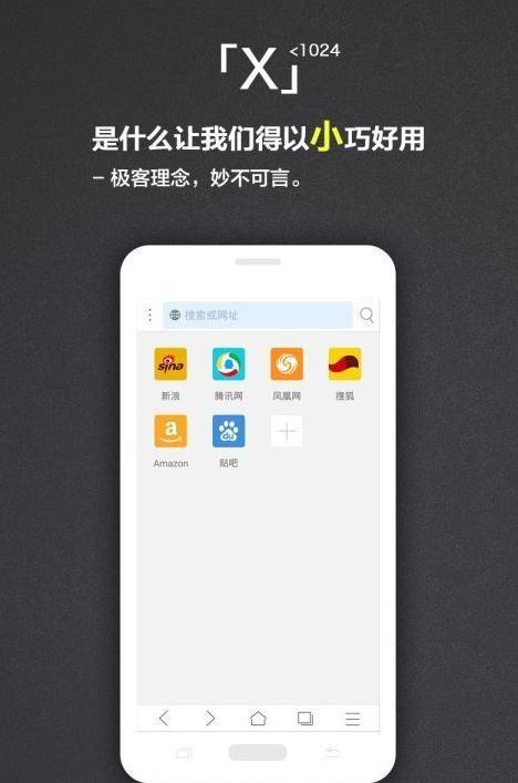 X浏览器手机版 v4.1.1