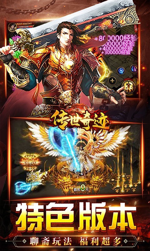 传世奇迹鬼王无限刀