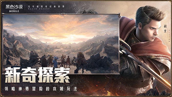 黑色沙漠手游 2.9.76