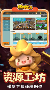 迷你世界雨林版