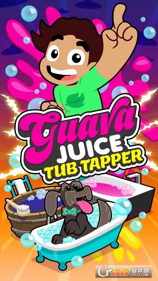 GuavaJuice(石榴汁泡沫手游) v1.0.1安卓版