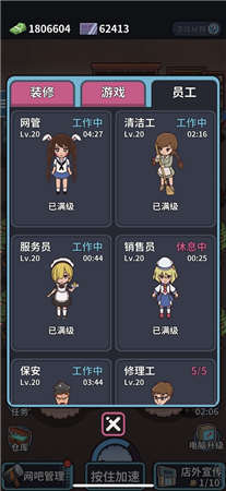 自己经营网吧的截图1