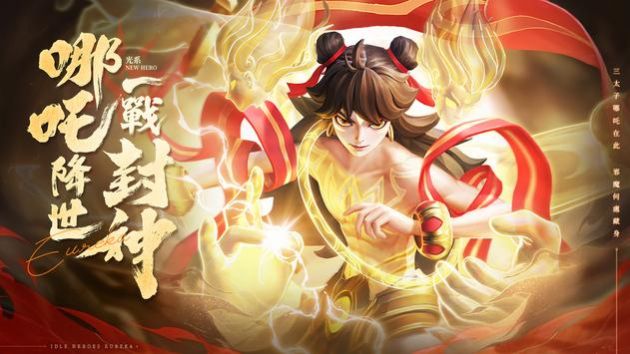 放置英雄Eureka国服手游下载  v4.2.3