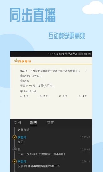 101课糖截图2