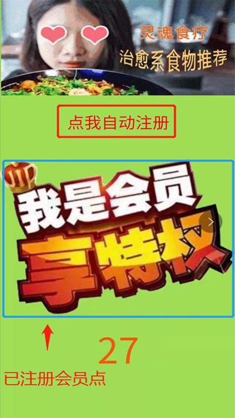 灵魂食疗养生 v1.1