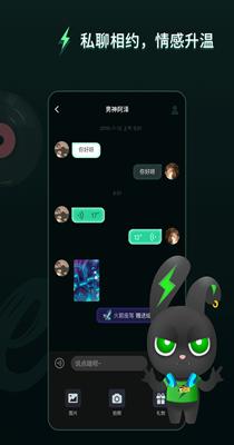 Me兔语音.png