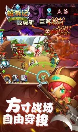 嬉游记大圣归来正版手游 1.0 v3.0.4