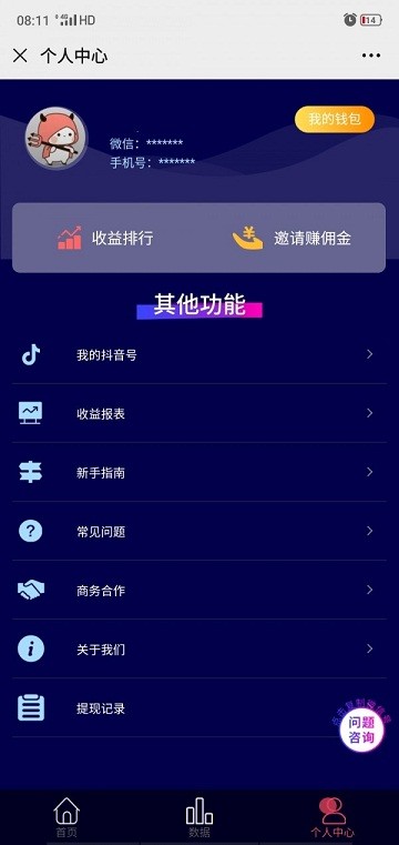 抖音情报站 2020-07-14 10:42