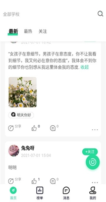 星大大社交.jpg