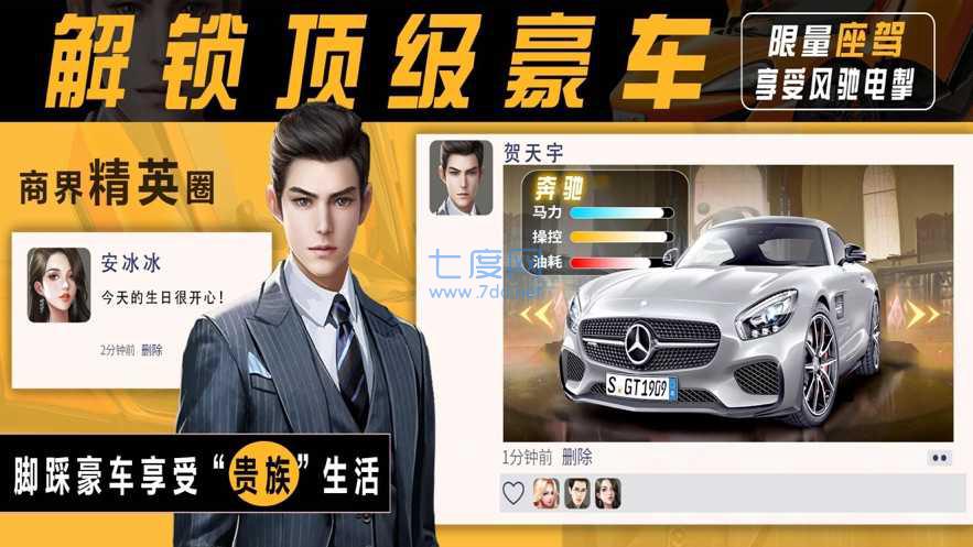 商战极品女秘书钻石版 v1.0