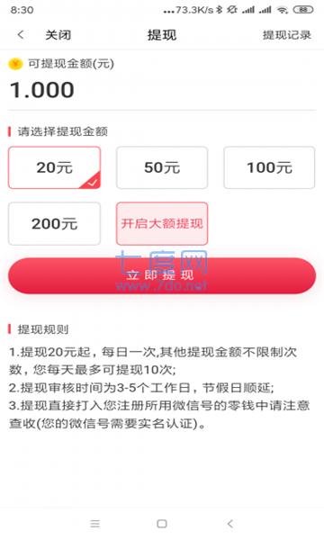 山橘任务红包版